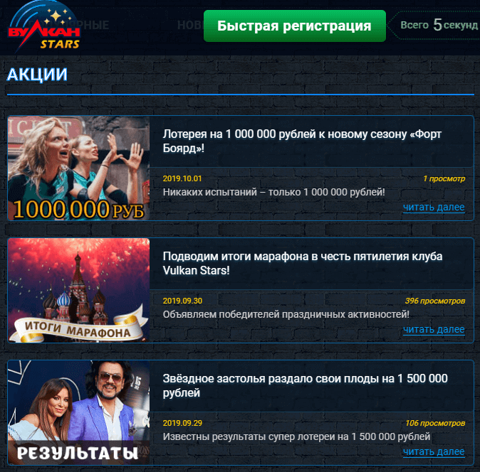 Акции клуба